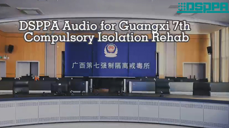 Overall Audiovisual Project | Guangxi 7th Isolation Rehab