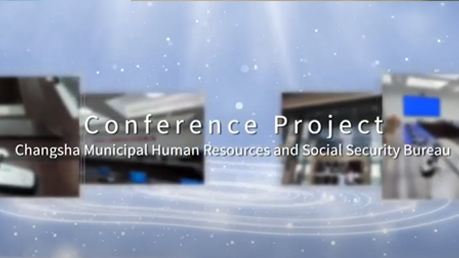 Paperless Conference Project D7600 | Municipal Human Resources and Social Security Bureau