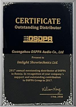 2017 Annual Oustanding Distributor Of DSPPA In Russia