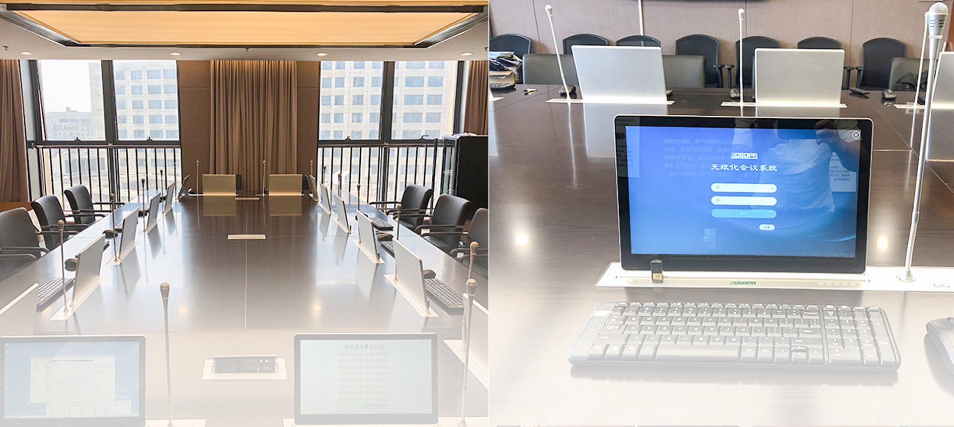 Paperless Conference System | Project Gallery