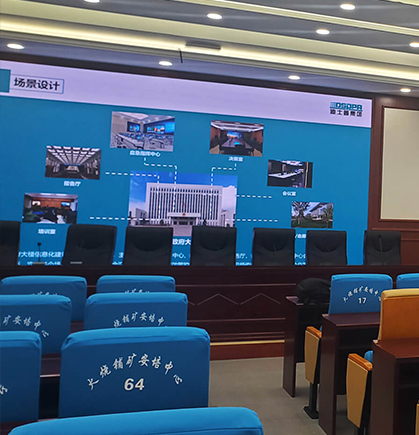 Wireless Conference System for Huopu Mine Safety Training Center