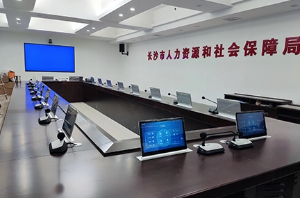 Paperless Conference System for Changsha Municipal Human Resources and Social Security Bureau