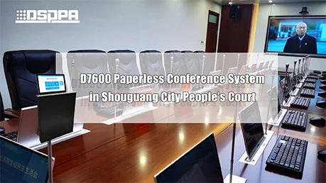 Digital Paperless Conference System D7600 |  Shouguang City People’s Court