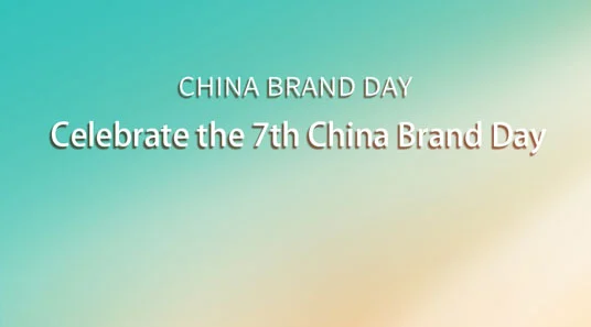 2023 China Brand, Global Sharing