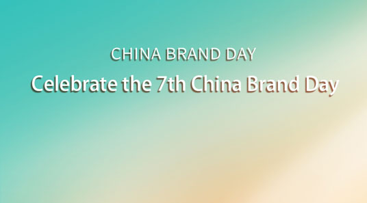 2023-China-Brand,-Global-Sharing.jpg