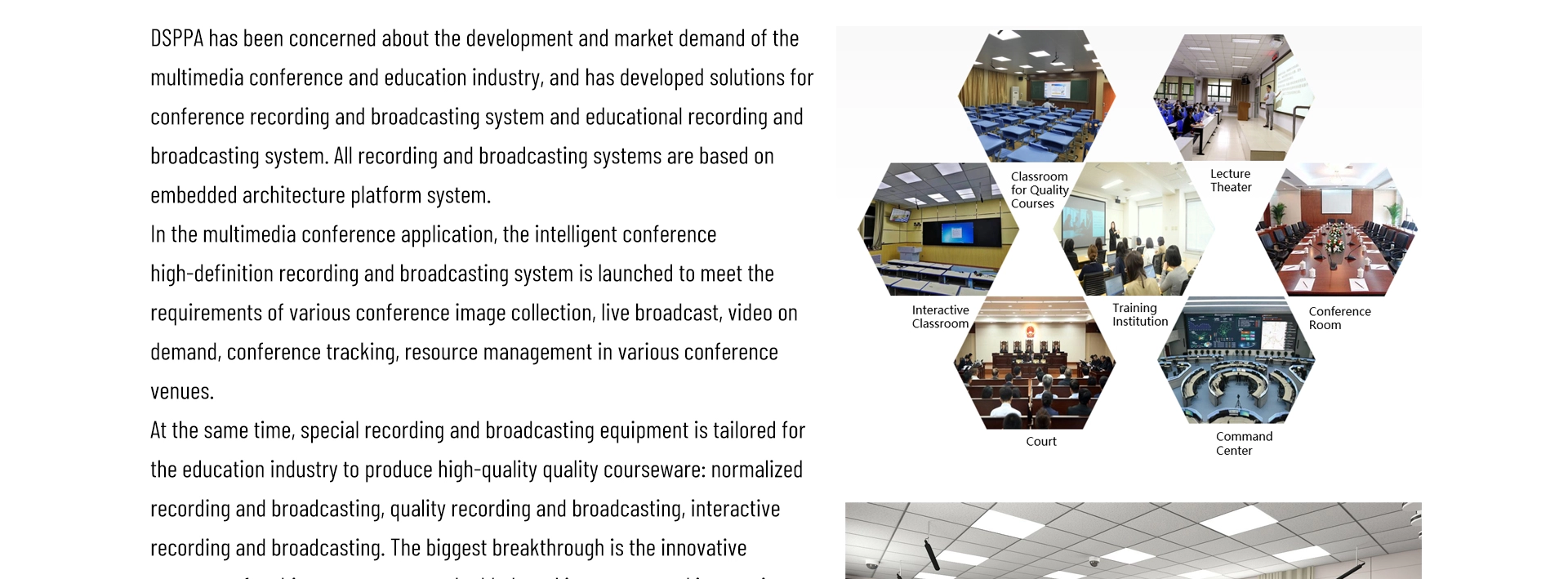 HD Conference Recording System Controller
