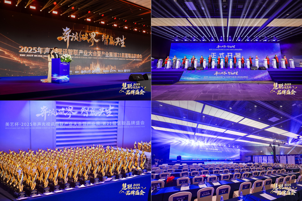 Shines-at-the-2025-Huicong-Brand-Event-with-Top-Honors-3.jpg