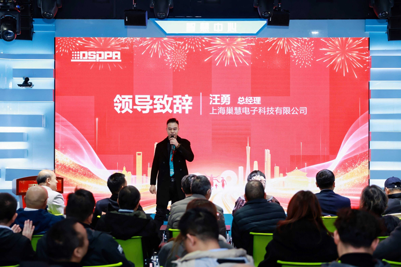 Grand-Opening-of-DSPPA-Shanghai-Operations-Center-10.jpg