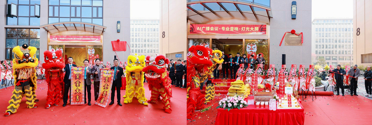 Grand-Opening-of-DSPPA-Shanghai-Operations-Center-12.jpg