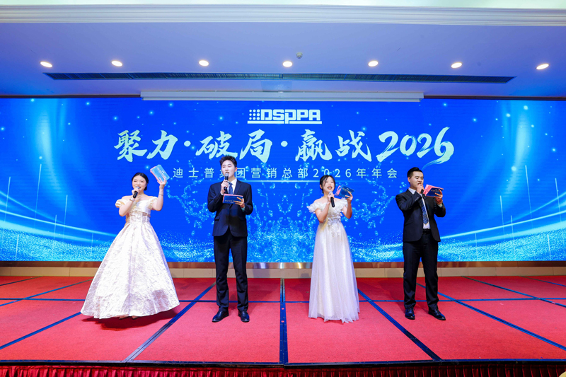 Annual-Event-United-for-Breakthrough,-Set-to-Win-2026-4.jpg