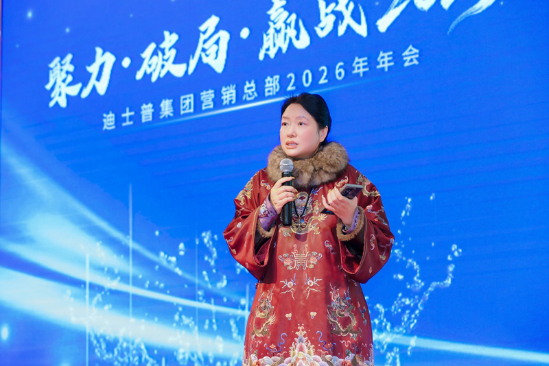 Annual-Event-United-for-Breakthrough,-Set-to-Win-2026-7.jpg