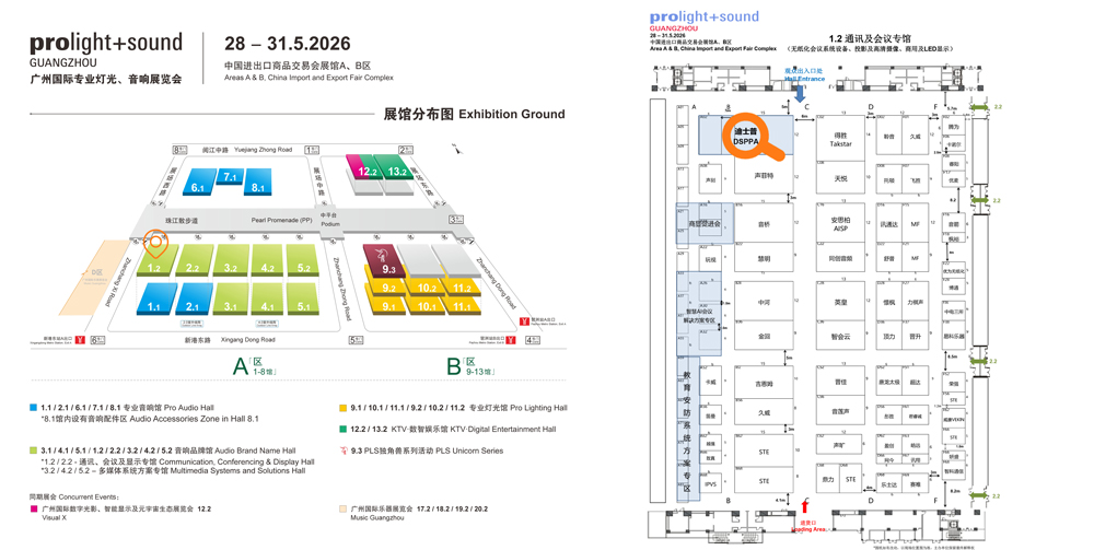 dsppa--another-year-a-bigger-welcome-join-us-at-prolightsound-2026_(11).jpg