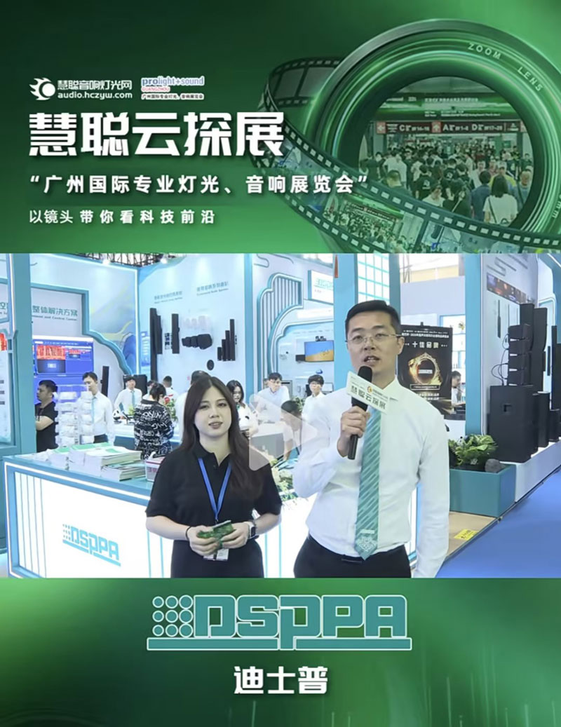 dsppa-where-intelligent-av-comes-alive-at-plsg-2026-28.jpg