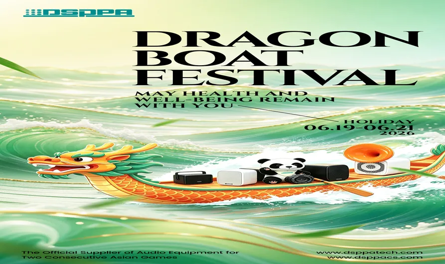 DSPPA | Holiday Schedule: Dragon Boat Festival 2026