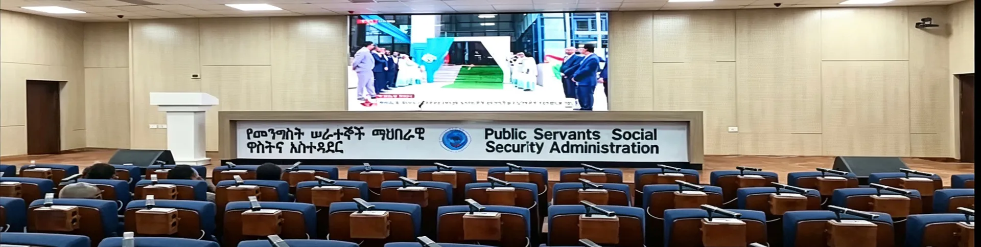 IP Audio Conference System for the Public Servants Social Security Administration, Ethiopia