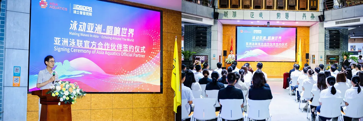 dsppa-official-signing-ceremony-held-with-asia-aquatics-marking-a-new-milestone-in-strategic-partner